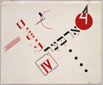 Design_by_El_Lissitzky_1922